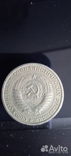 Мон.СССР Рубль 1964г