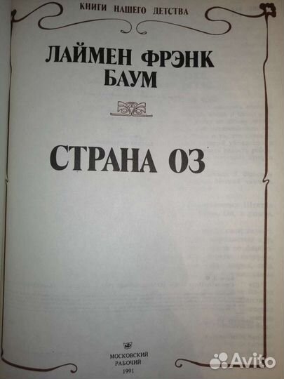 Книги для детей