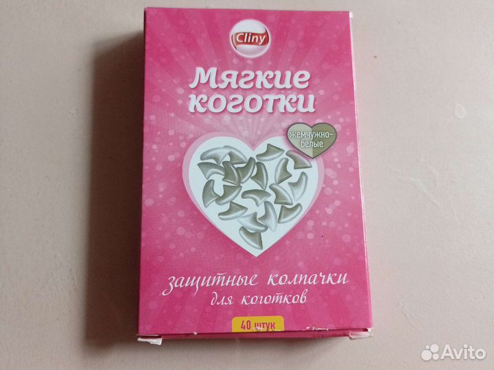 Защитные колпачки