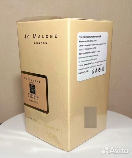 Гель парфюмированый Jo Malone Wood sage & Sea salt