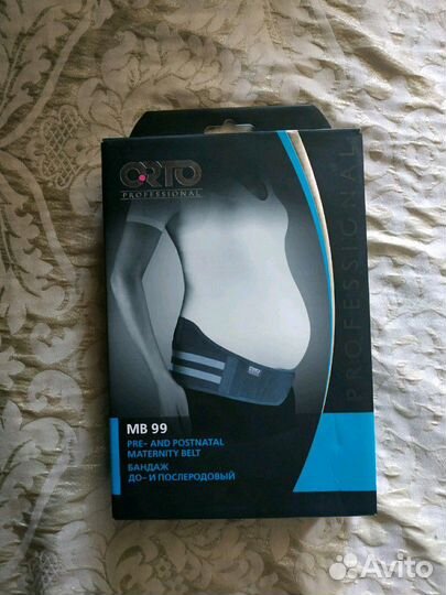 Бандаж до- и послеродовой