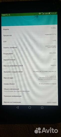 Xuawei Media Pad T1-701u