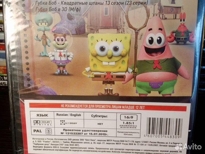 Губка Боб / мультфильмы