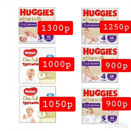 Huggies elite soft трусики 3*4*5