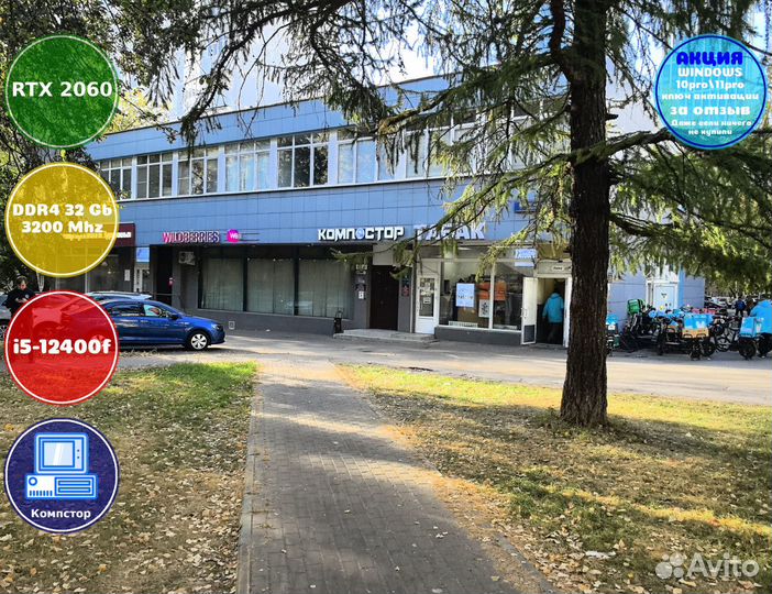 Игровой пк новый i5-RTX2060-32DDR4-LOI64785392-H610