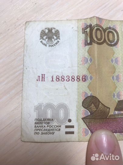 Купюра с красивым номером