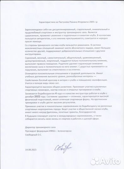 Тренер по фитнесу