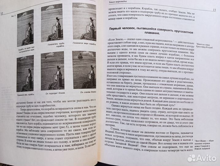 Детская энциклопедия