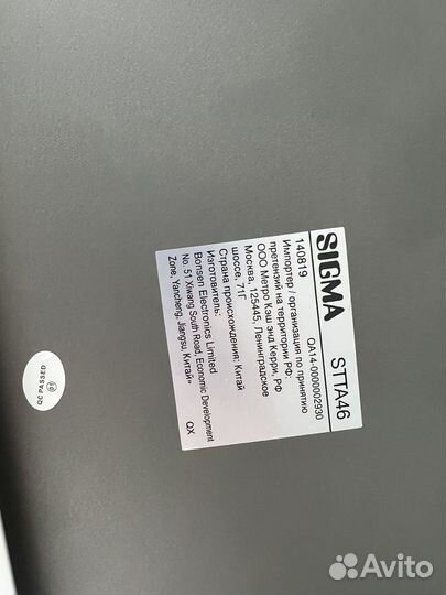 Резак для бумаги роликовый б/у