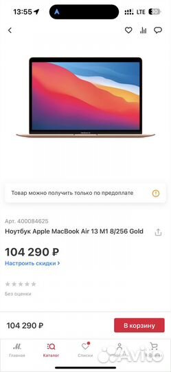 Apple MacBook Air M1 8/256GB