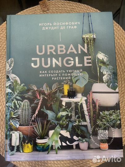 Книги о растениях - новые