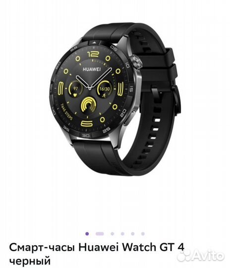 Умные часы huawei watch gt 4 черные