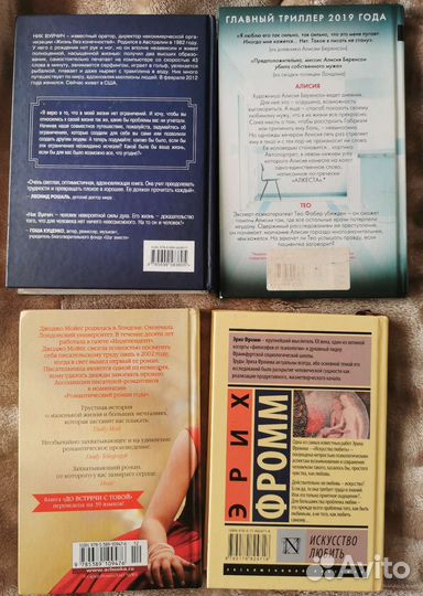 Книги разных жанров