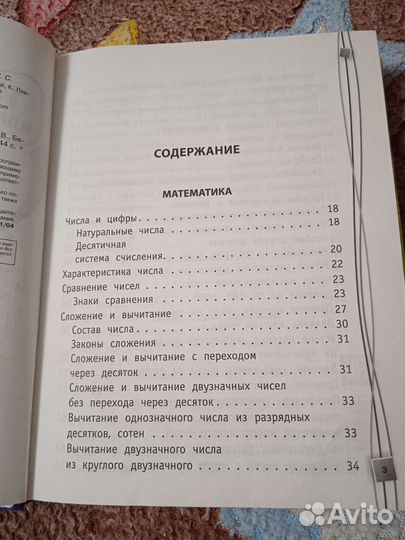 Учебник Полный справочник школьника