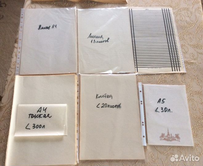 Бумага А4 и бланки бухучета СССР