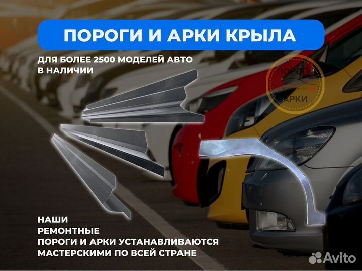 Пороги ремонтные Chevrolet Kalos 1 и др