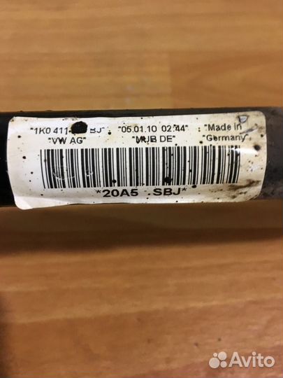 Шкода Октавия стабилизатор передний 1K0411303