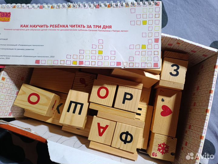 Кубики Чаплыгина