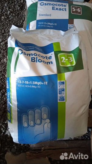 Удобрение Осмокот