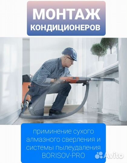 Монтаж кондиционеров