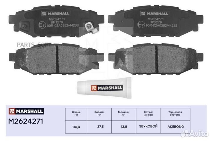 Marshall M2624271 Колодки тормозные subaru foreste