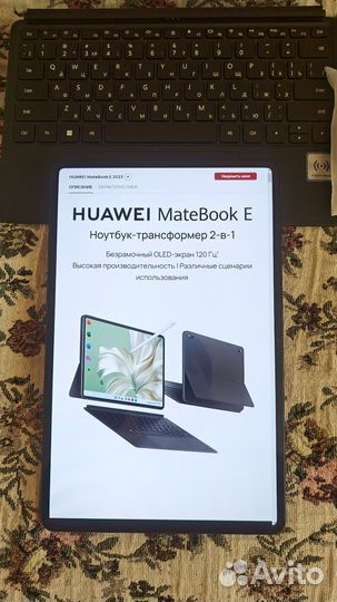 Huawei MateBook E DRR-W76