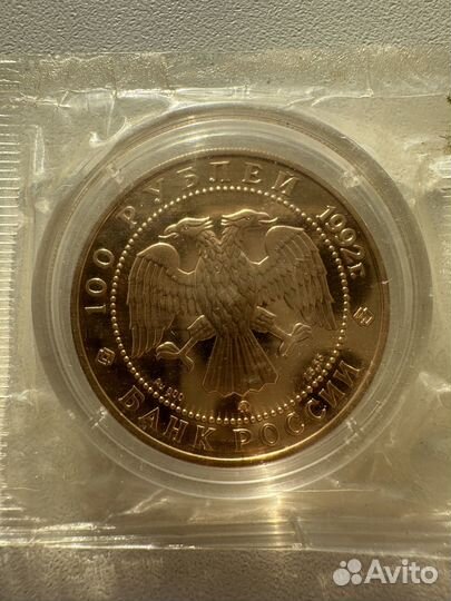 Золотая монета
