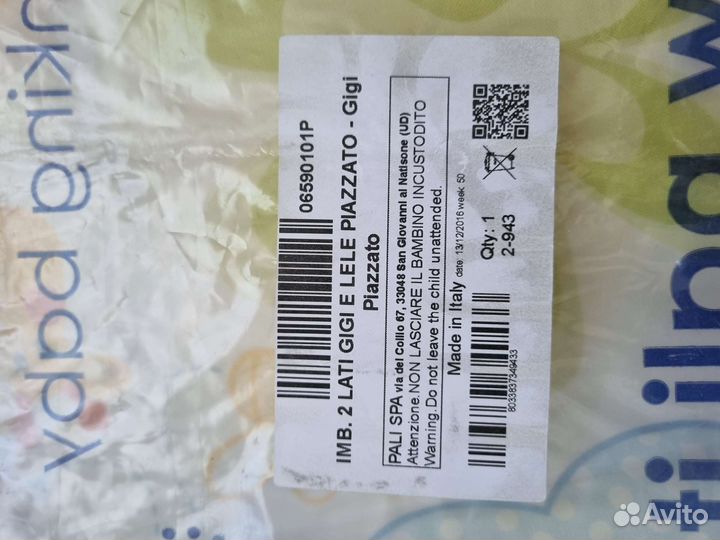 Пеленальная доска Pali