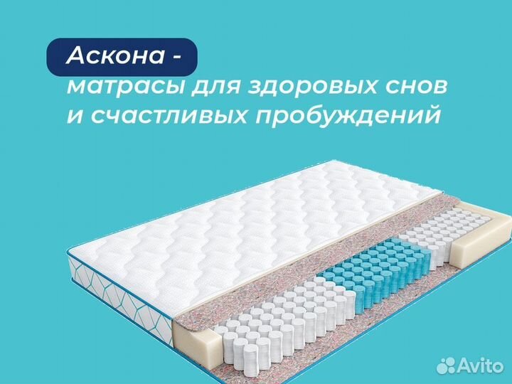 Матрас ортопедический