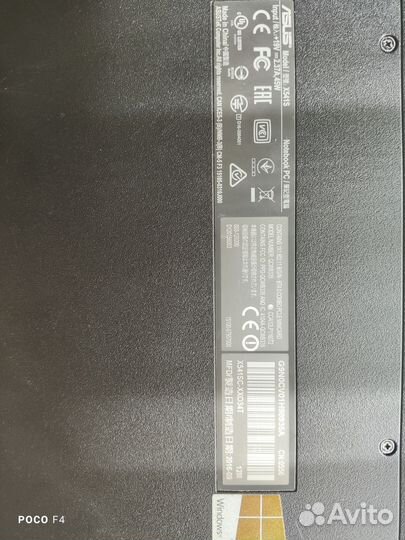 Ноутбук Asus x541s