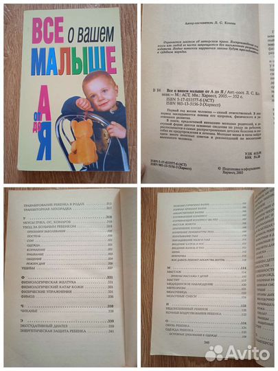 Книги: дети. воспитание. развитие