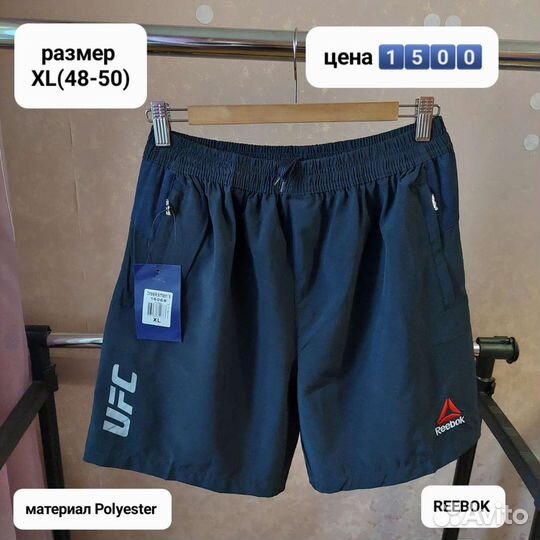 Мужские шорты Reebok XL(48-50)