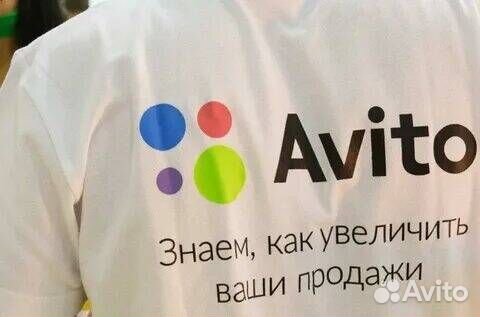 Услуги авитолога с гарантией результата