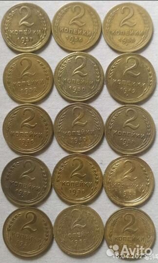 СССР ранние и поздние советы 1 и 2 коп 24 - 91 год