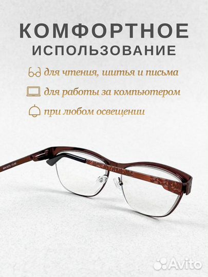 Очки для зрения женские (дальнозоркость +)