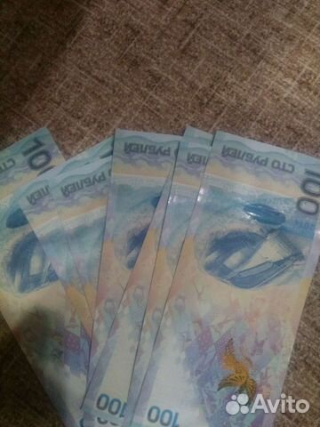 Банкноты Сочи и фифа