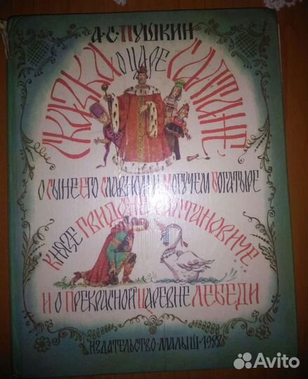 Детские книги СССР