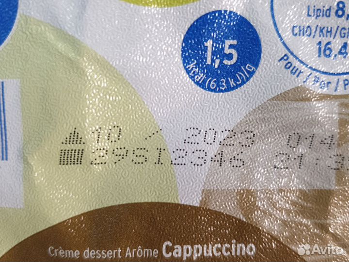 Fresubin крем капучино