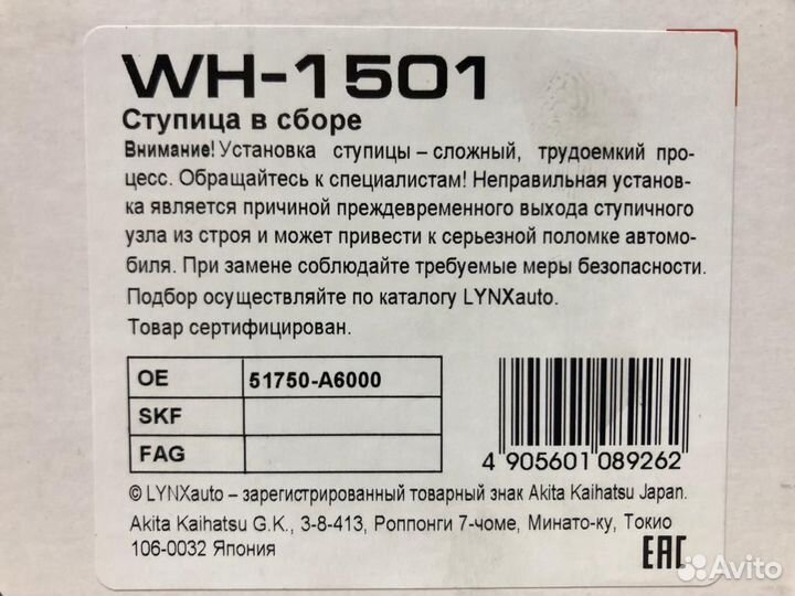 Ступица в сборе на KIA ceed 12- перед