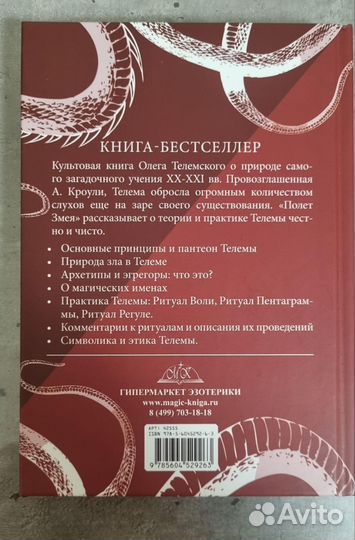 Книга Олега Телемского 