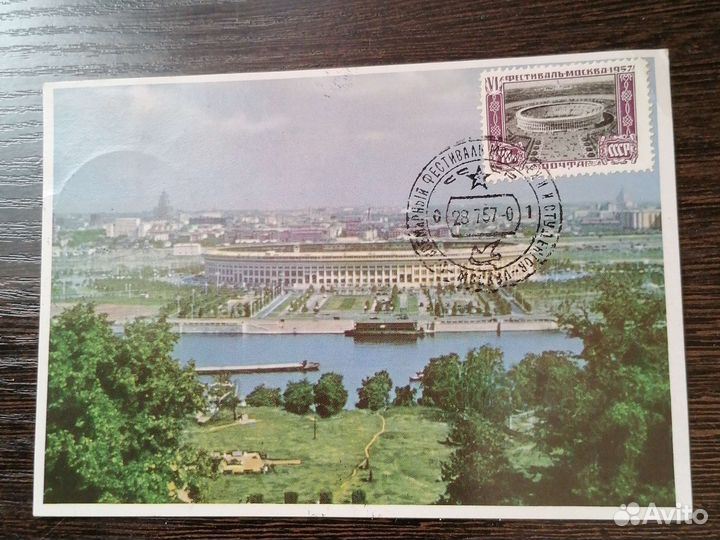 Открытки 50 годов СССР