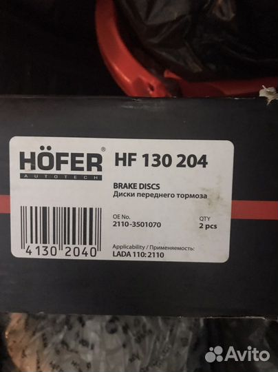 Тормозные диски ваз r13 2110