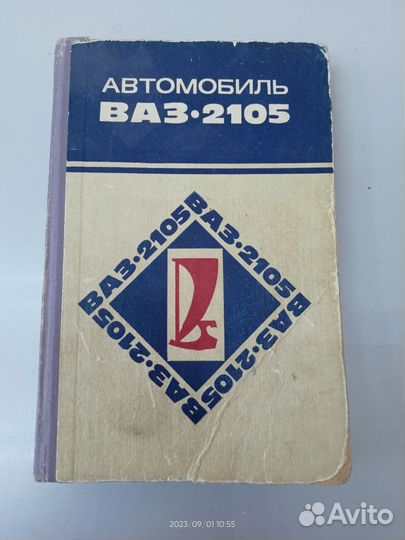Книги по устройству авто