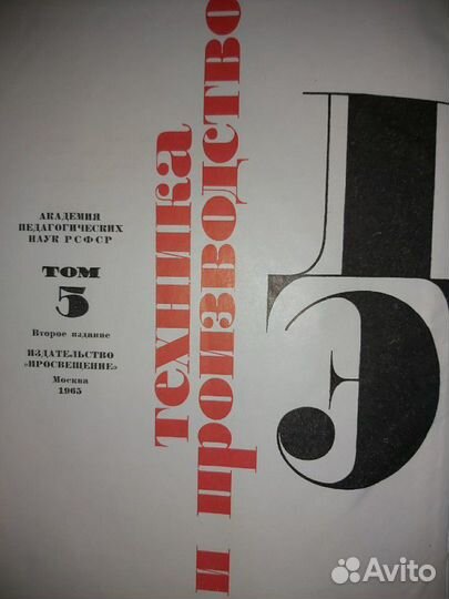 Детская энциклопедия