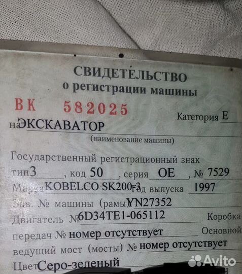 Гусеничный экскаватор Kobelco SK200, 1997