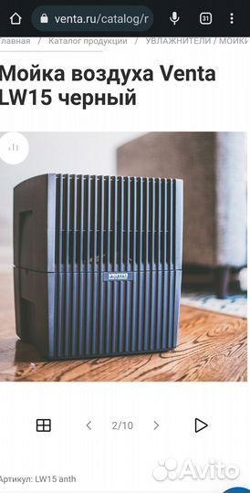 Увлажнитель и очиститель воздуха Venta