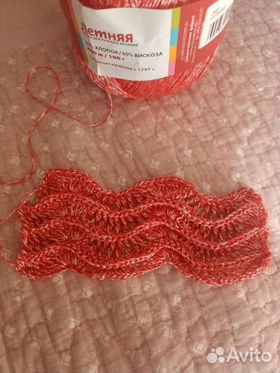 Пряжа Летняя хлопок/вискоза