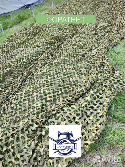 Маскировочная сеть армейская