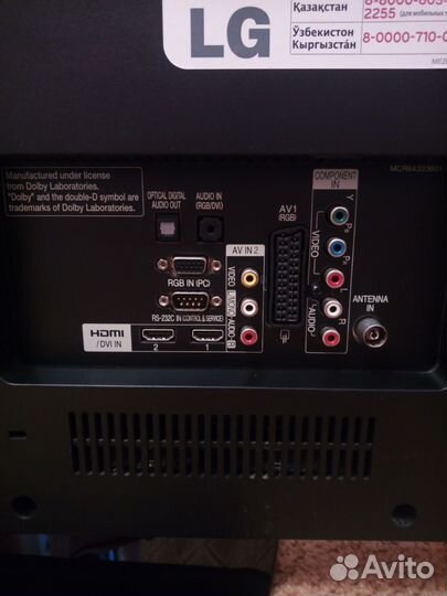 Телевизор LG 32 дюйма