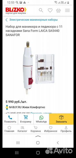 Набор для маникюра